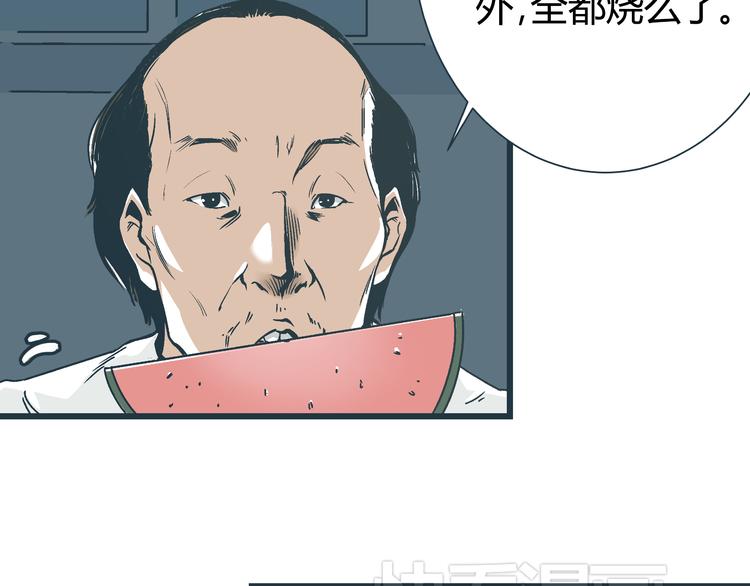 《被替换的人生》第10话 我跟你没得商量！ 第25页