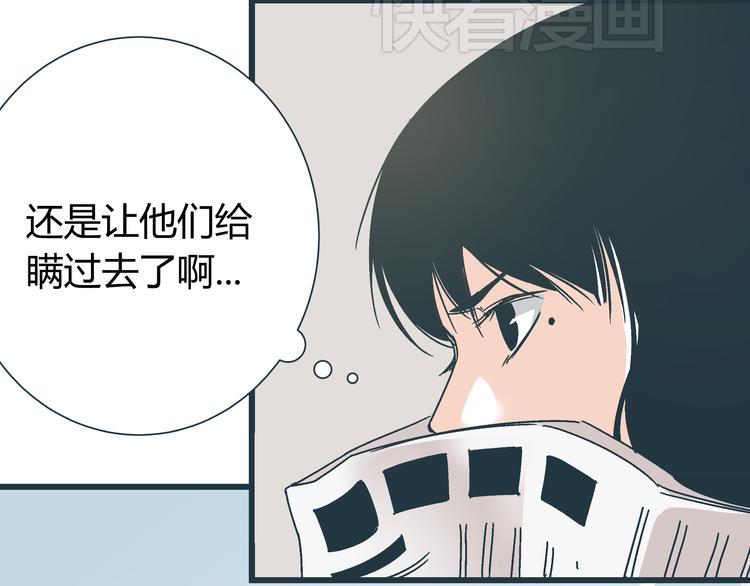 《被替换的人生》第10话 我跟你没得商量！ 第26页