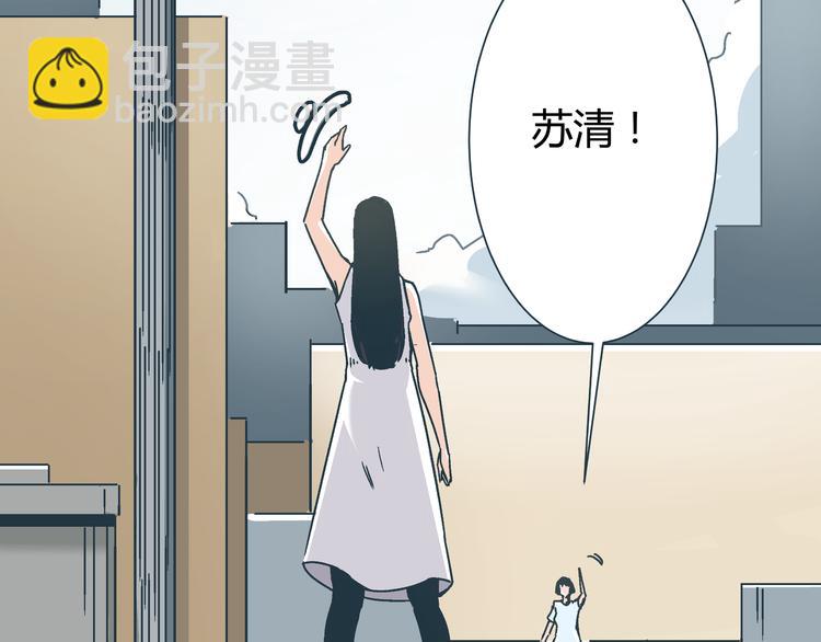 《被替换的人生》第10话 我跟你没得商量！ 第29页