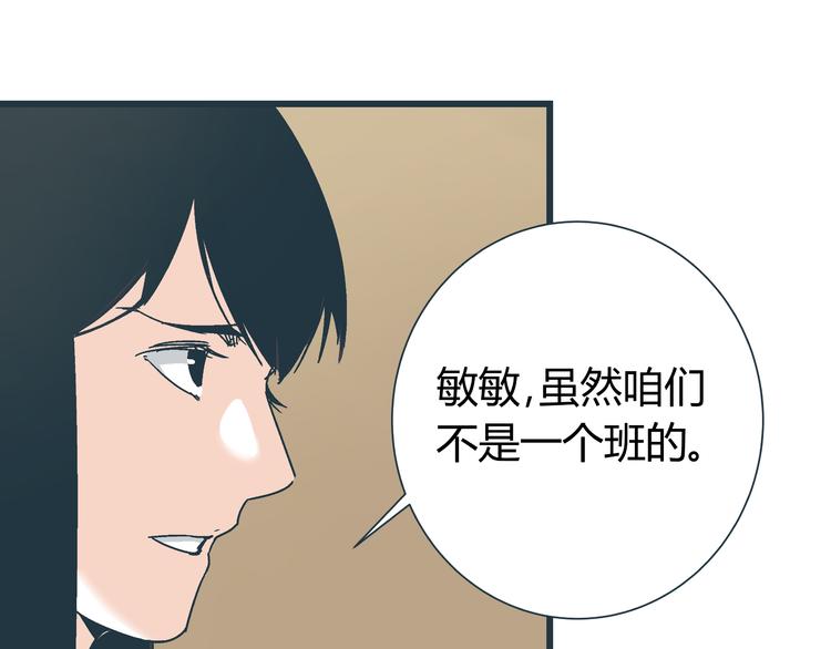 《被替换的人生》第10话 我跟你没得商量！ 第32页