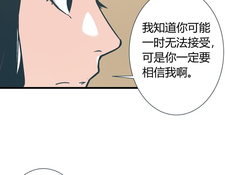 《被替换的人生》第10话 我跟你没得商量！ 第42页