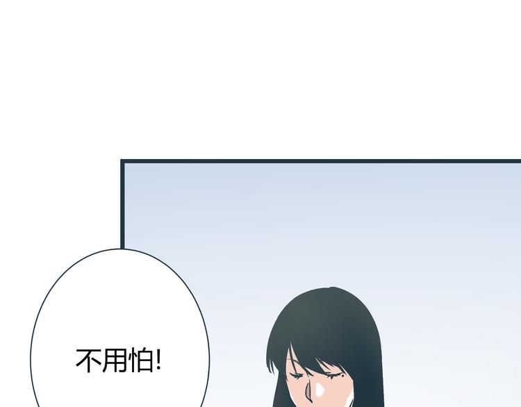 《被替换的人生》第10话 我跟你没得商量！ 第6页