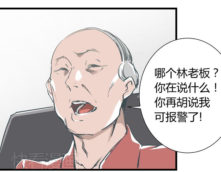 《被替换的人生》第12话 当亲情背叛正义 第26页