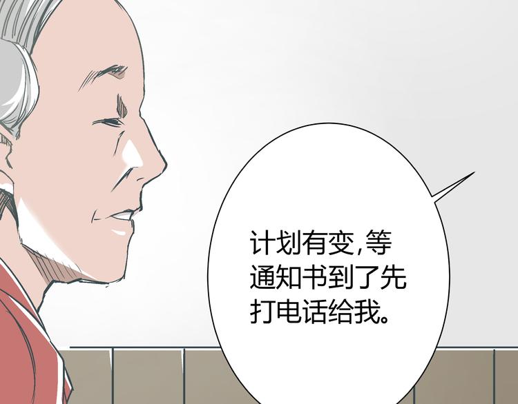 《被替换的人生》第12话 当亲情背叛正义 第31页