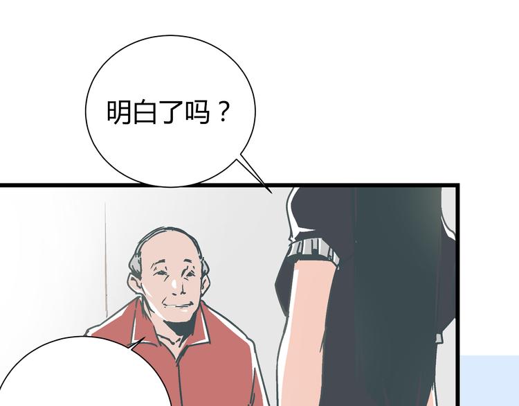 《被替换的人生》第12话 当亲情背叛正义 第34页