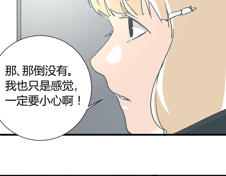 《被替换的人生》第12话 当亲情背叛正义 第42页