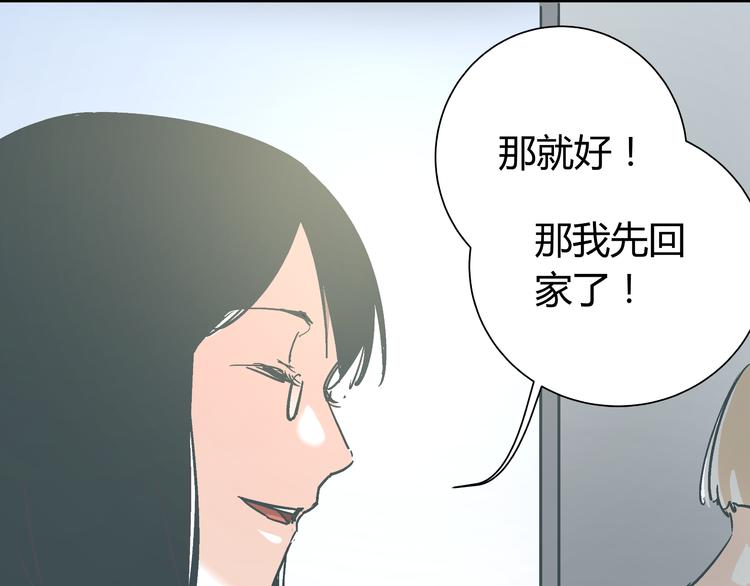 《被替换的人生》第12话 当亲情背叛正义 第43页