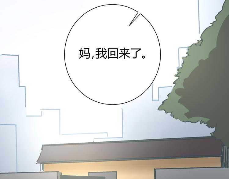 《被替换的人生》第12话 当亲情背叛正义 第49页