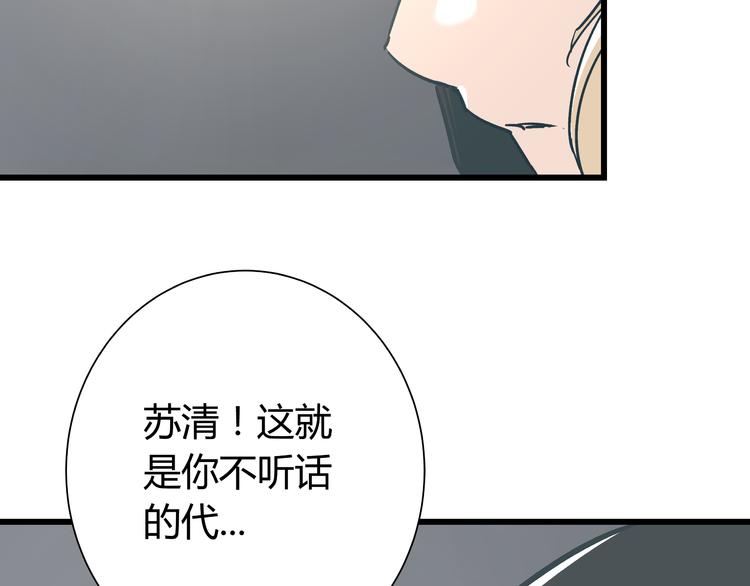 《被替换的人生》第12话 当亲情背叛正义 第4页