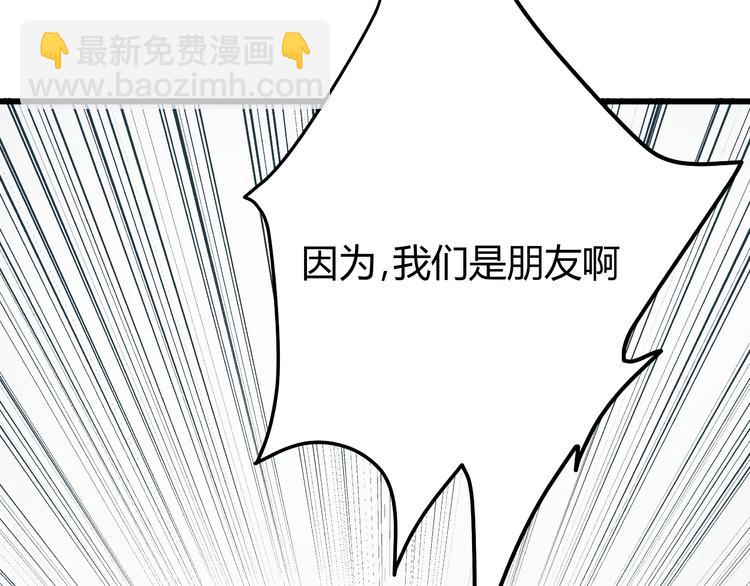 《被替换的人生》第11话 希望你能相信我！ 第16页