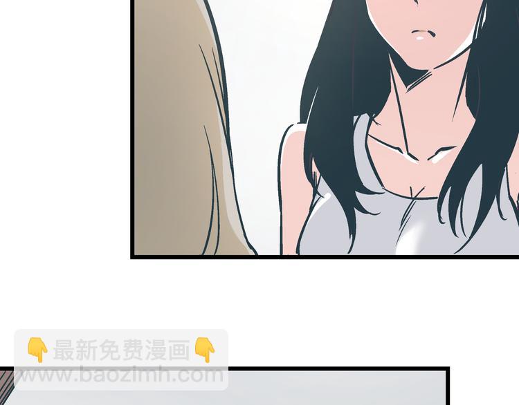 《被替换的人生》第11话 希望你能相信我！ 第20页