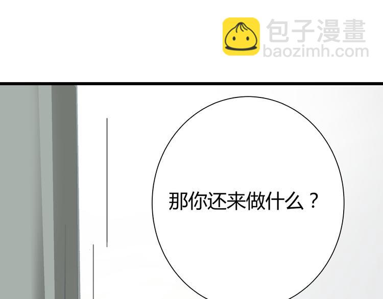 《被替换的人生》第11话 希望你能相信我！ 第34页