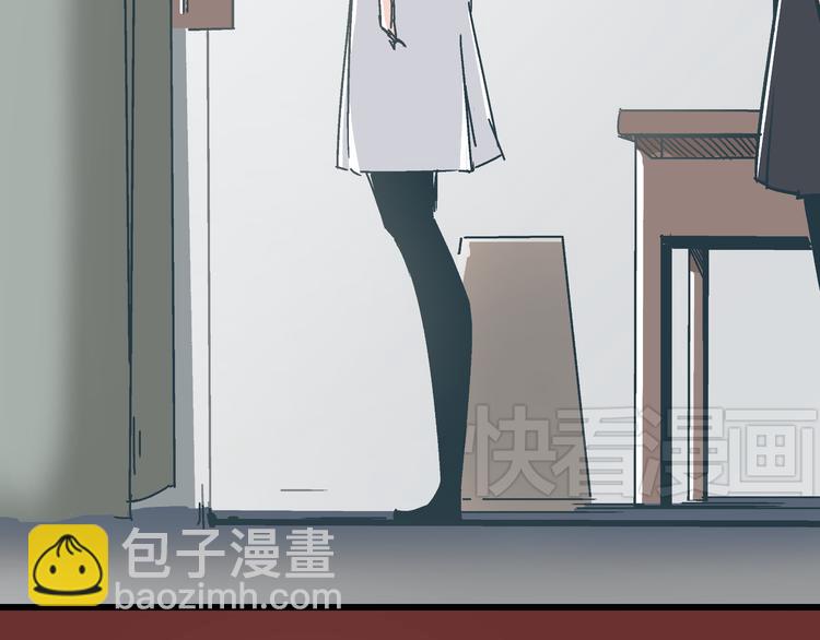 《被替换的人生》第11话 希望你能相信我！ 第36页