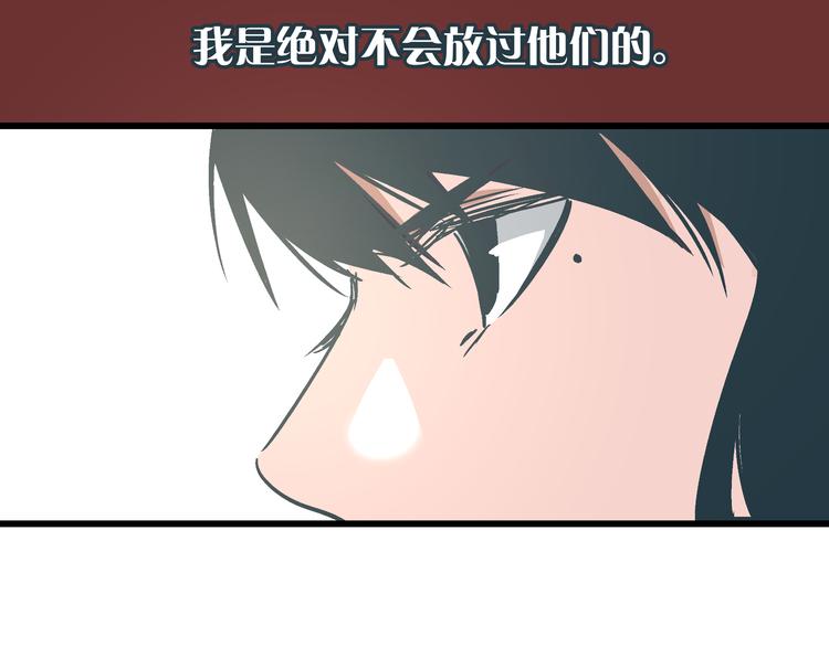 《被替换的人生》第11话 希望你能相信我！ 第37页