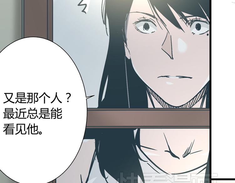 《被替换的人生》第11话 希望你能相信我！ 第39页