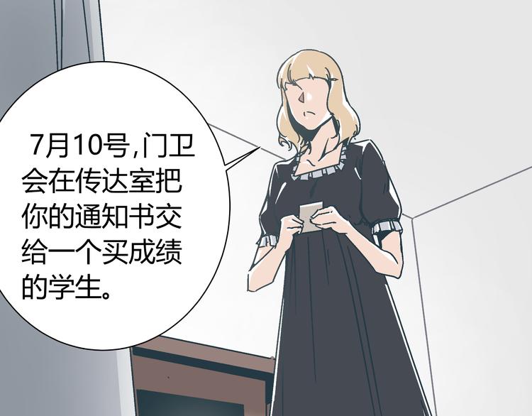 《被替换的人生》第11话 希望你能相信我！ 第43页