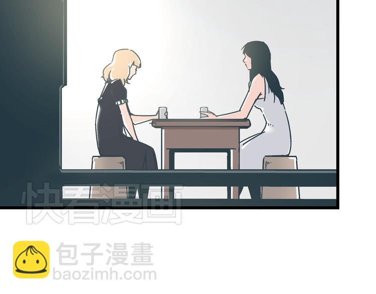 《被替换的人生》第11话 希望你能相信我！ 第4页