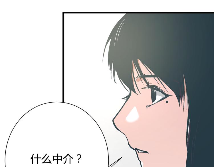 《被替换的人生》第11话 希望你能相信我！ 第5页