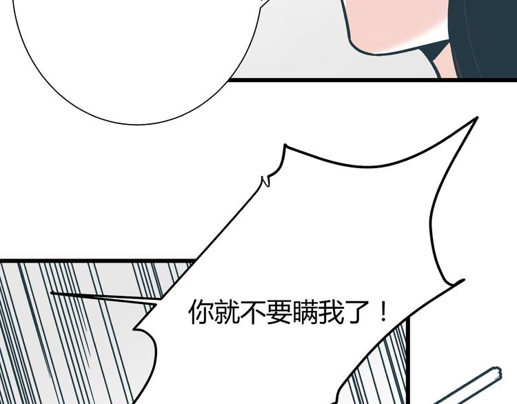 《被替换的人生》第11话 希望你能相信我！ 第6页