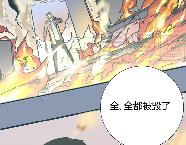 《被替换的人生》第9话 证据被毁，终极boss出现 第13页
