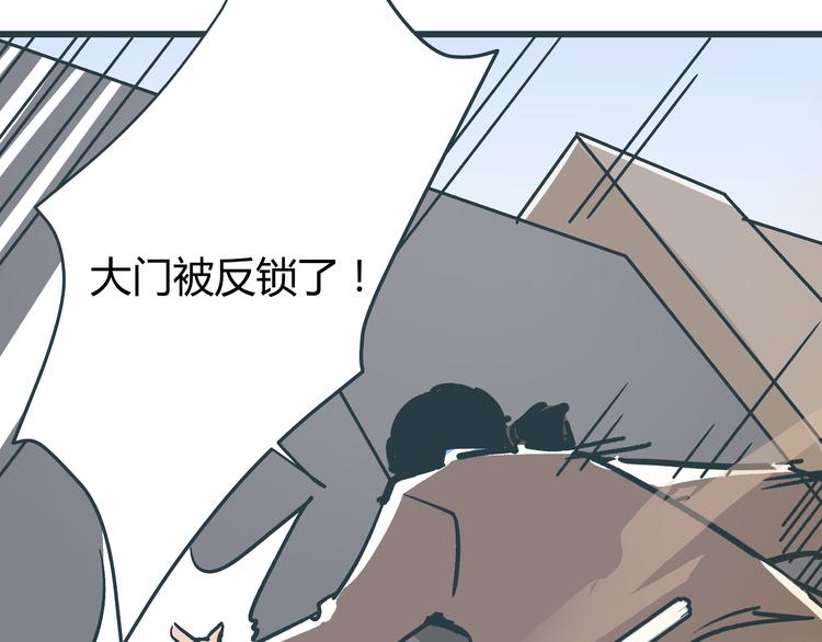 《被替换的人生》第9话 证据被毁，终极boss出现 第19页