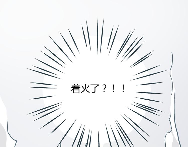 《被替换的人生》第9话 证据被毁，终极boss出现 第1页
