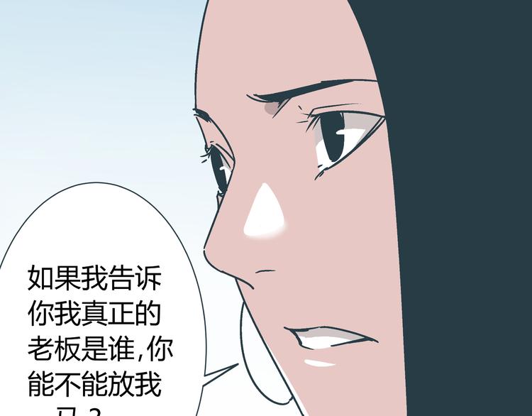 《被替换的人生》第9话 证据被毁，终极boss出现 第27页