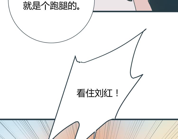 《被替换的人生》第9话 证据被毁，终极boss出现 第31页