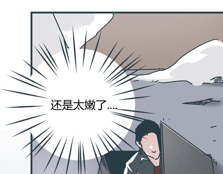 《被替换的人生》第9话 证据被毁，终极boss出现 第38页