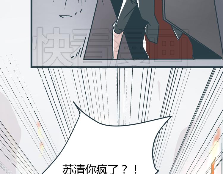 《被替换的人生》第9话 证据被毁，终极boss出现 第39页