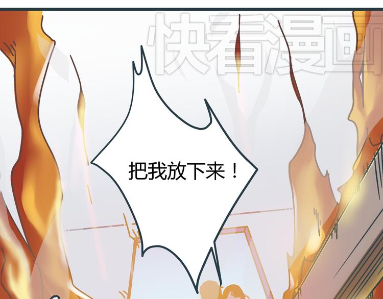 《被替换的人生》第9话 证据被毁，终极boss出现 第45页