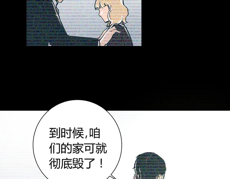 《被替换的人生》第14话 原来你就是替换我成绩的人 第13页