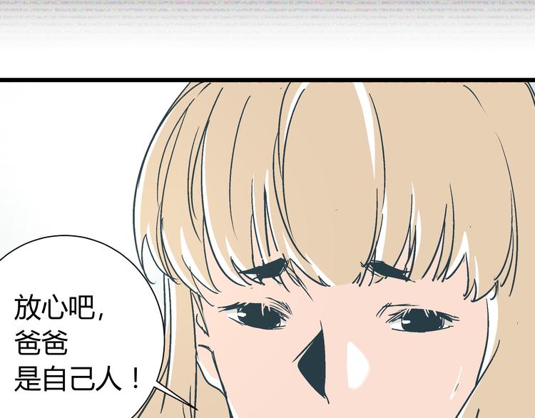 《被替换的人生》第14话 原来你就是替换我成绩的人 第15页