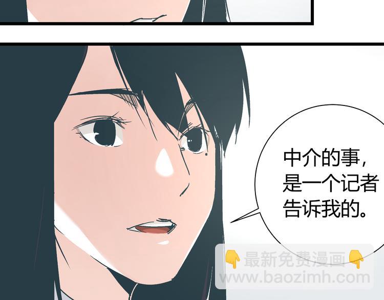 《被替换的人生》第14话 原来你就是替换我成绩的人 第17页
