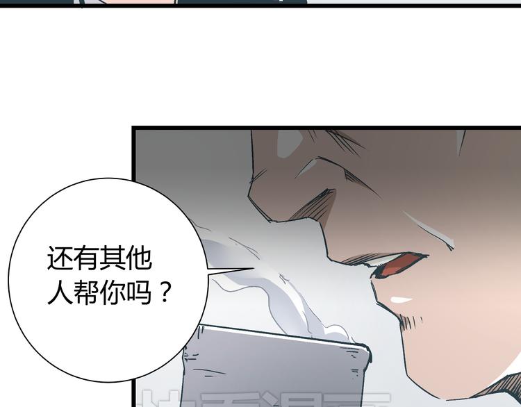 《被替换的人生》第14话 原来你就是替换我成绩的人 第18页