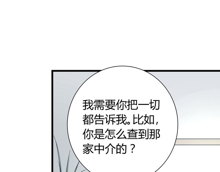 《被替换的人生》第14话 原来你就是替换我成绩的人 第1页