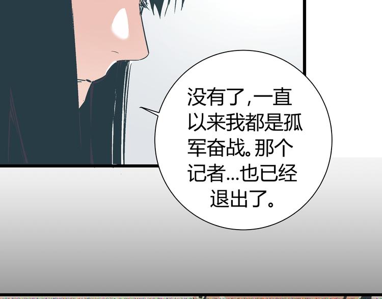 《被替换的人生》第14话 原来你就是替换我成绩的人 第20页