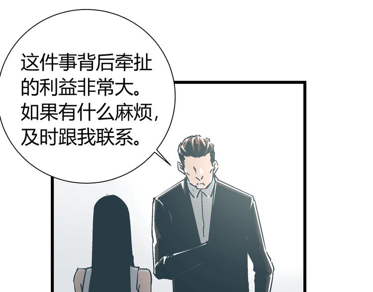《被替换的人生》第14话 原来你就是替换我成绩的人 第23页