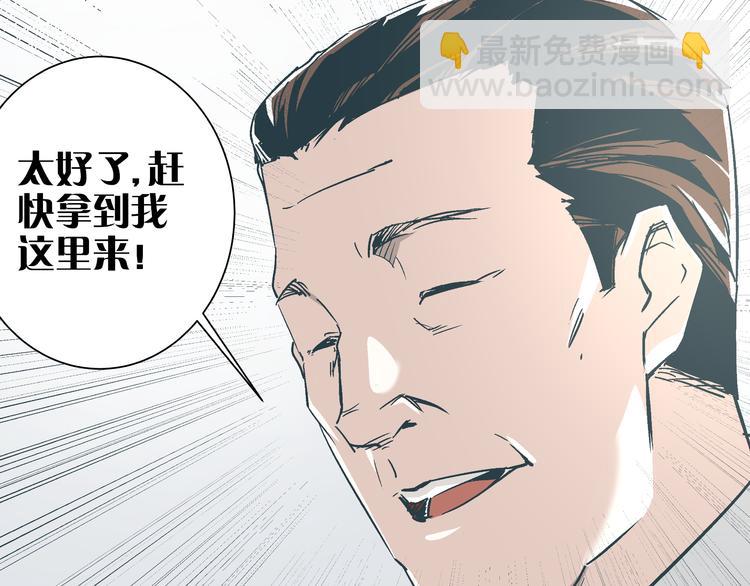《被替换的人生》第14话 原来你就是替换我成绩的人 第30页