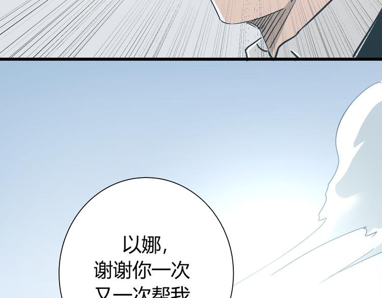 《被替换的人生》第14话 原来你就是替换我成绩的人 第31页