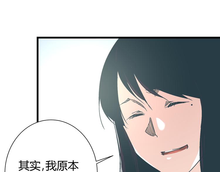 《被替换的人生》第14话 原来你就是替换我成绩的人 第34页