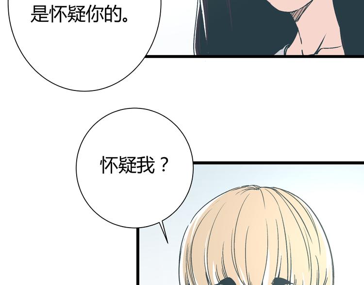 《被替换的人生》第14话 原来你就是替换我成绩的人 第35页