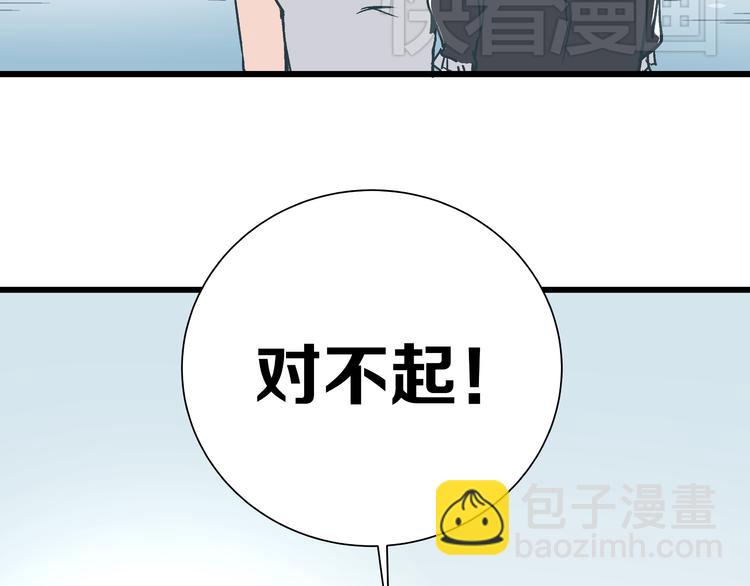 《被替换的人生》第14话 原来你就是替换我成绩的人 第38页