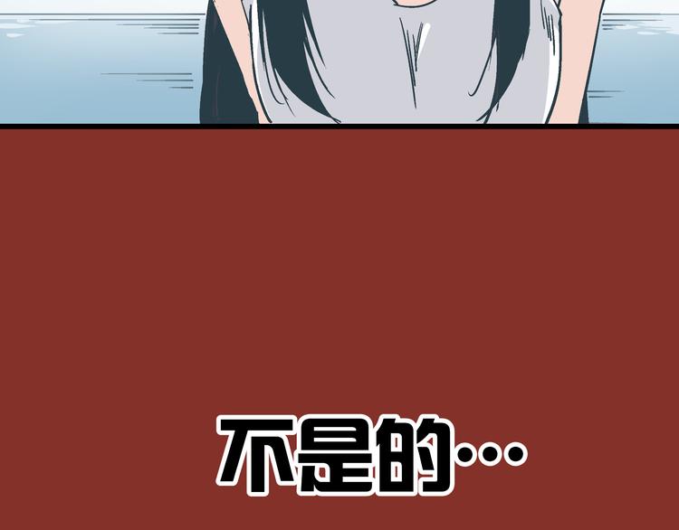 《被替换的人生》第14话 原来你就是替换我成绩的人 第40页