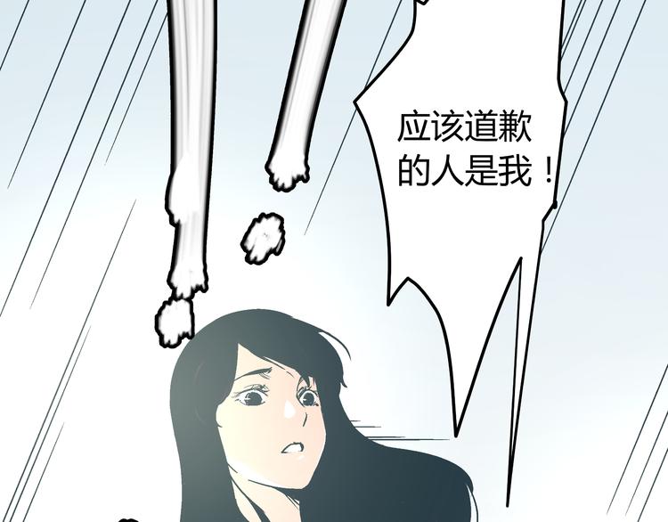 《被替换的人生》第14话 原来你就是替换我成绩的人 第42页