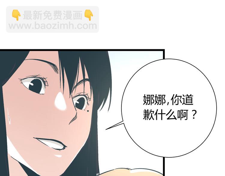 《被替换的人生》第14话 原来你就是替换我成绩的人 第45页