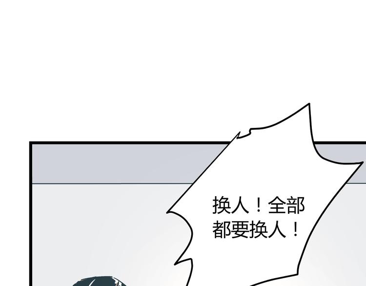 《被替换的人生》第14话 原来你就是替换我成绩的人 第49页