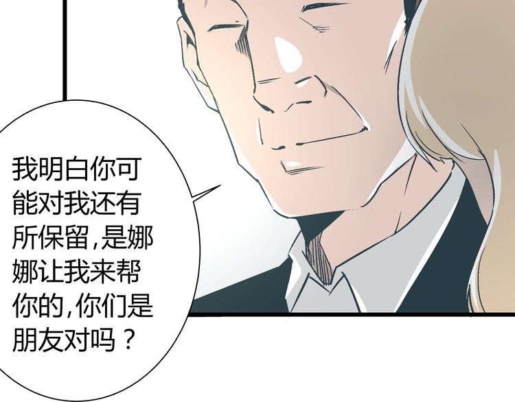 《被替换的人生》第14话 原来你就是替换我成绩的人 第8页