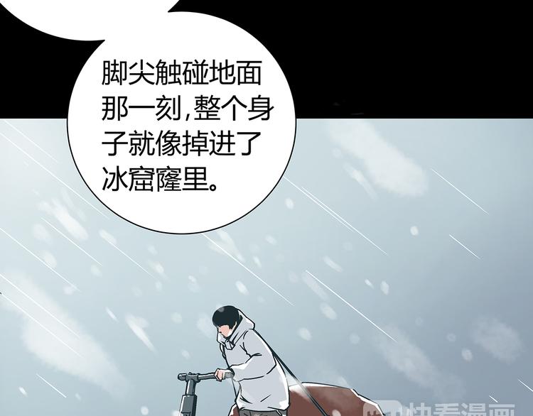《被替换的人生》第16话 坏人的女儿就要做坏人吗 第10页