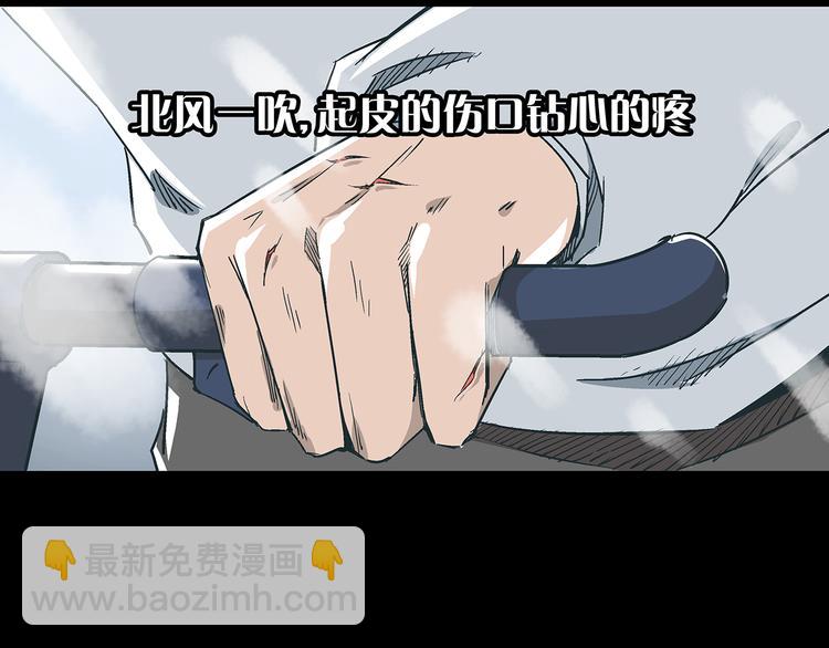 《被替换的人生》第16话 坏人的女儿就要做坏人吗 第12页